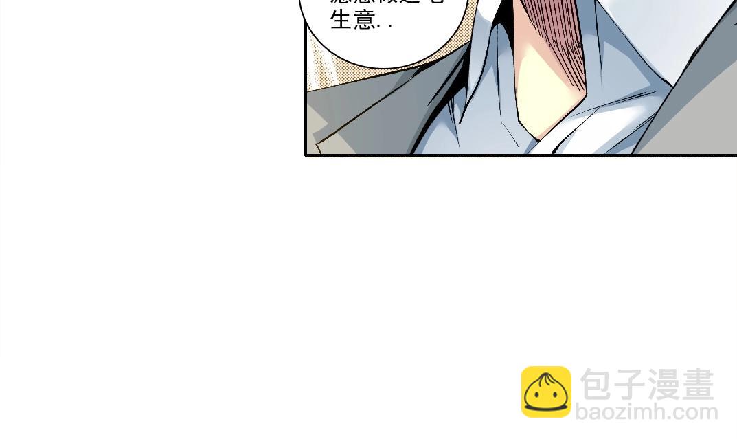 🍘我打造了长生俱乐部 第204话 好小子！ 第47页