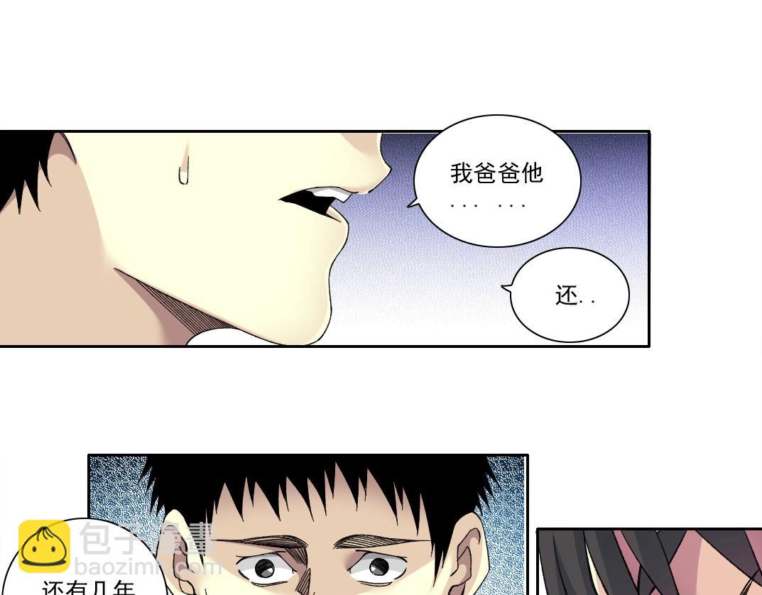 🍘我打造了长生俱乐部 第204话 好小子！ 第48页