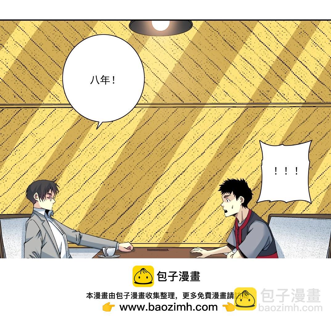 🍘我打造了长生俱乐部 第204话 好小子！ 第50页