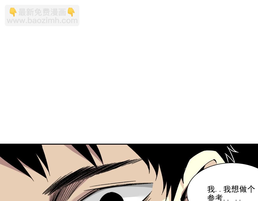 🍘我打造了长生俱乐部 第204话 好小子！ 第7页