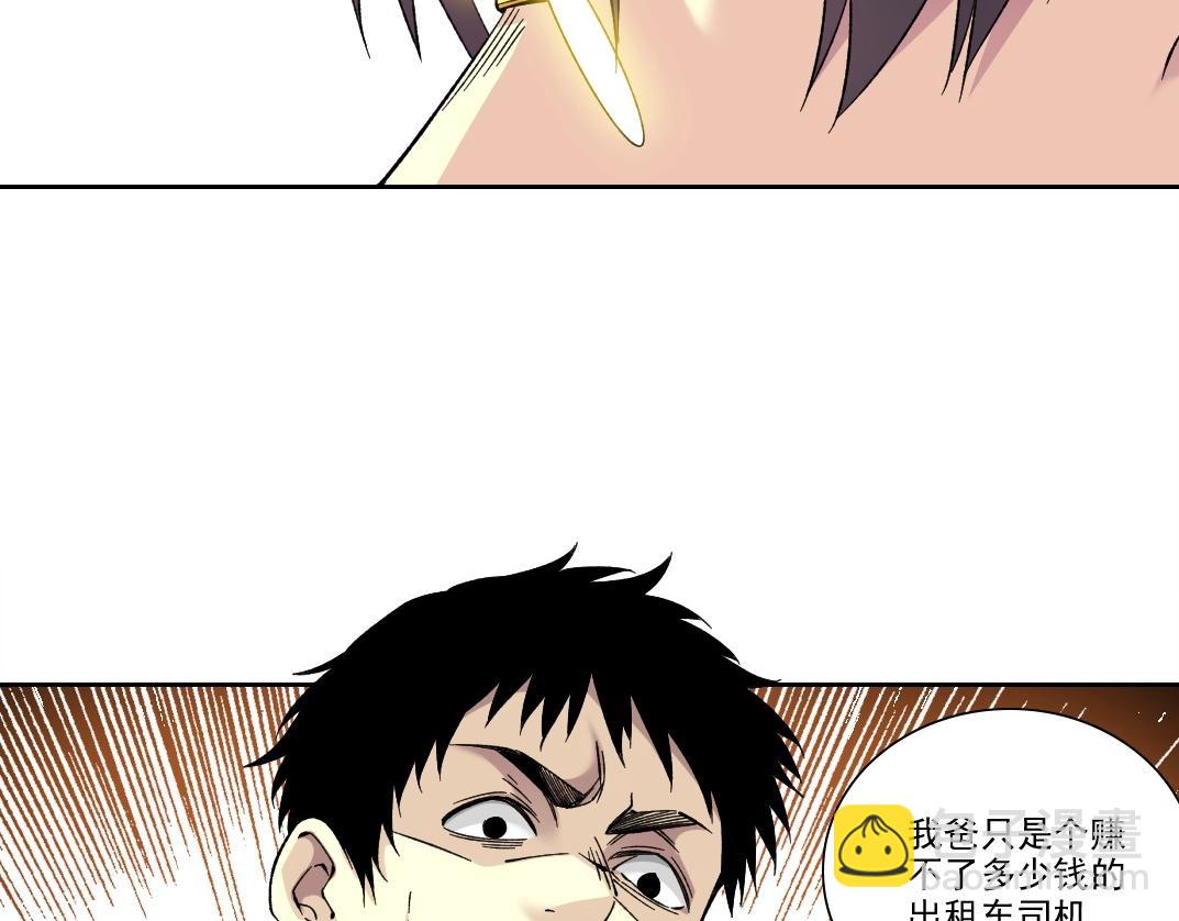 🍘我打造了长生俱乐部 第204话 好小子！ 第9页