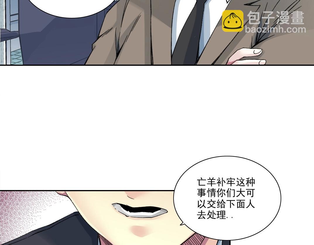 🍘我打造了长生俱乐部 第206话 造物主的决定 第11页