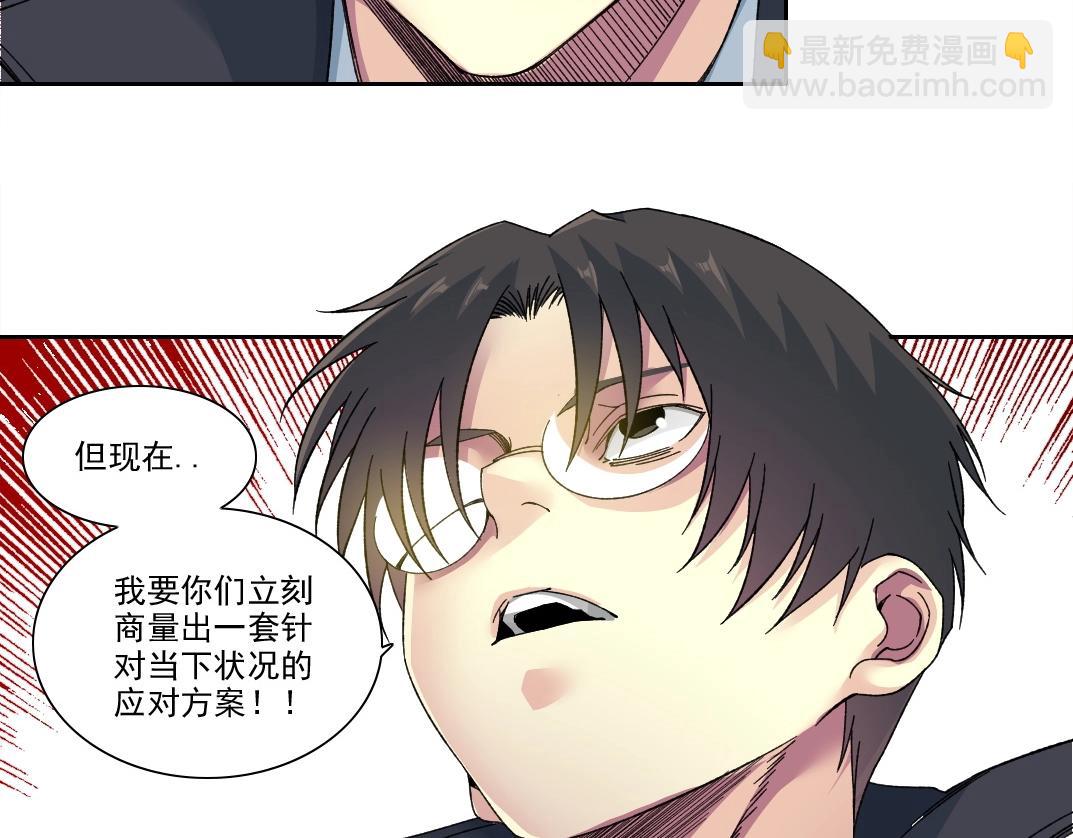 🍘我打造了长生俱乐部 第206话 造物主的决定 第12页
