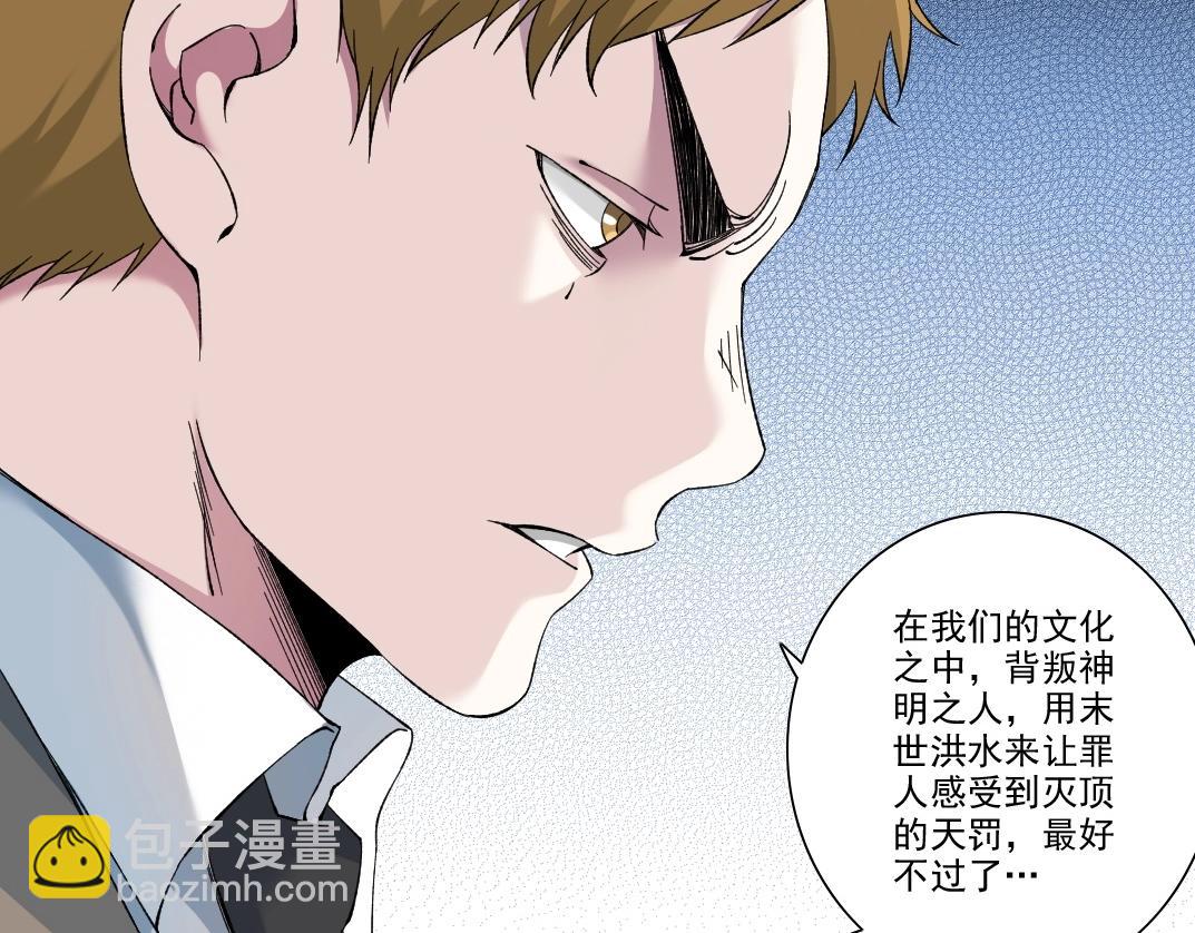 🍘我打造了长生俱乐部 第206话 造物主的决定 第20页