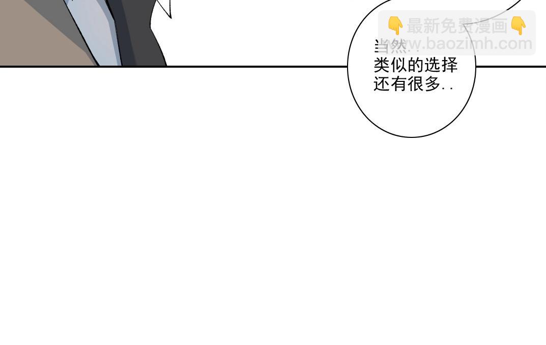 🍘我打造了长生俱乐部 第206话 造物主的决定 第21页