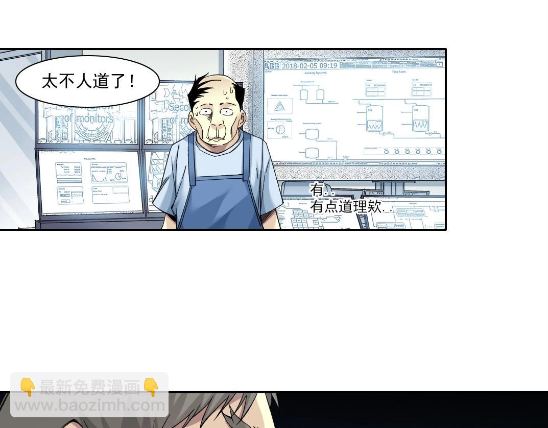 🍘我打造了长生俱乐部 第206话 造物主的决定 第25页