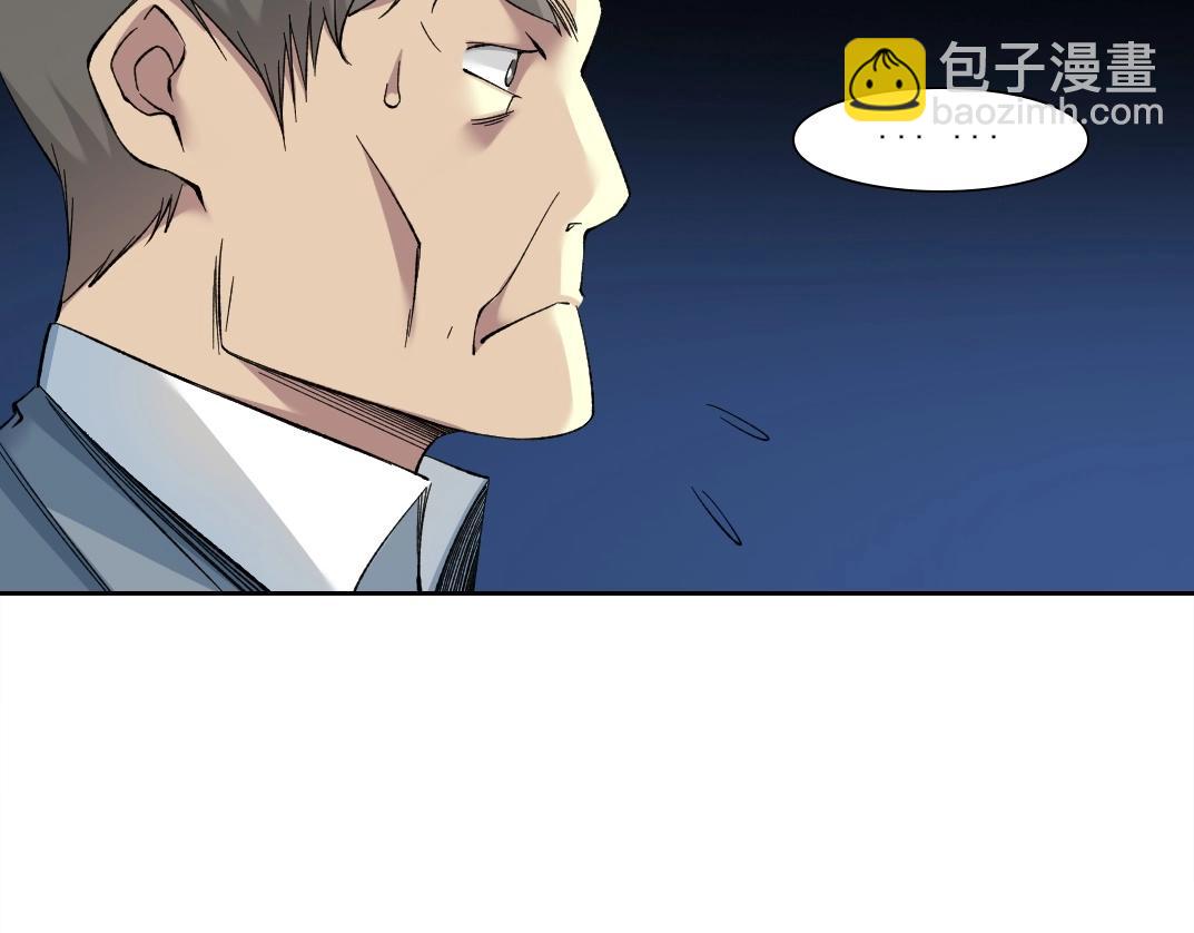 🍘我打造了长生俱乐部 第206话 造物主的决定 第26页