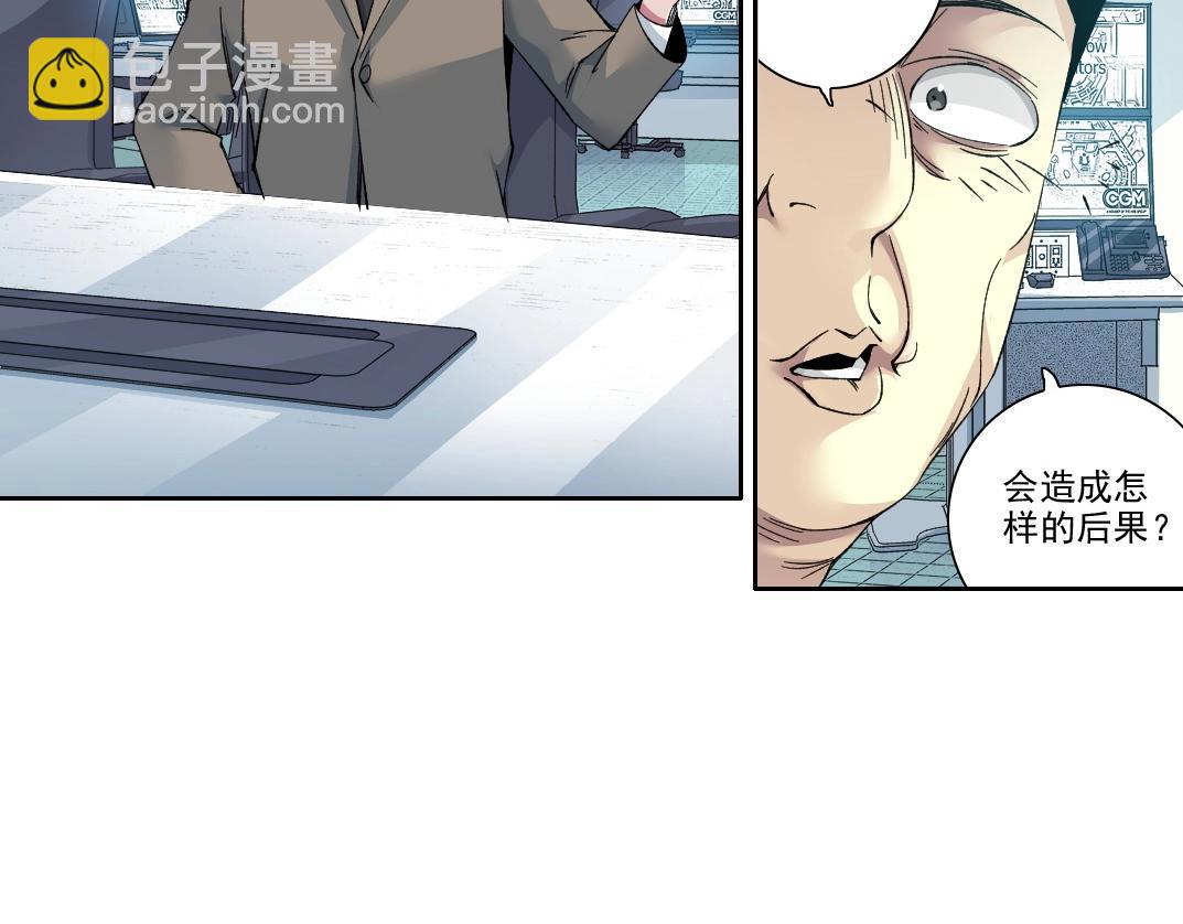 🍘我打造了长生俱乐部 第206话 造物主的决定 第31页