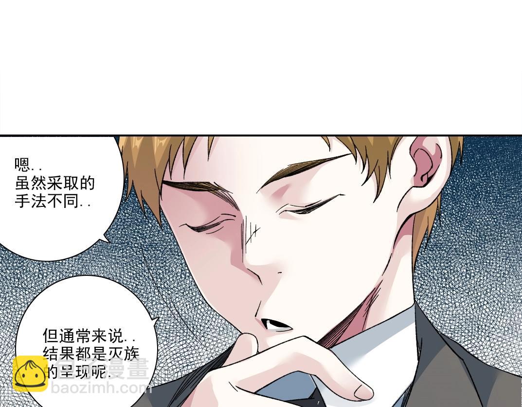 🍘我打造了长生俱乐部 第206话 造物主的决定 第32页