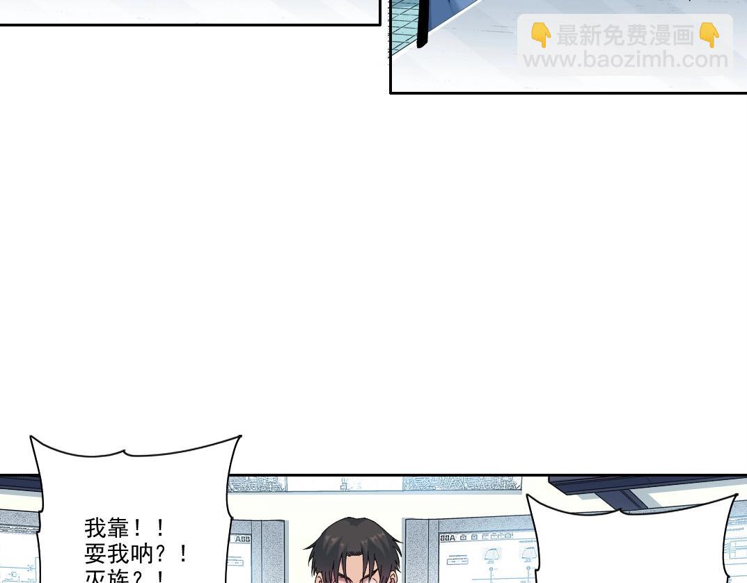🍘我打造了长生俱乐部 第206话 造物主的决定 第35页