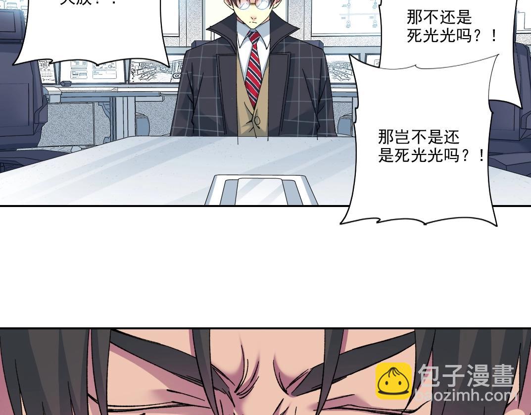 🍘我打造了长生俱乐部 第206话 造物主的决定 第36页