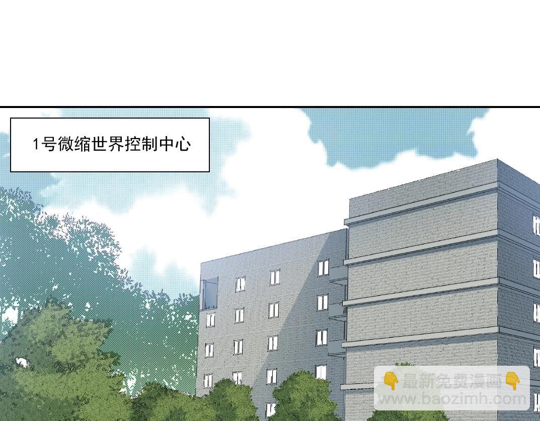 🍘我打造了长生俱乐部 第206话 造物主的决定 第4页