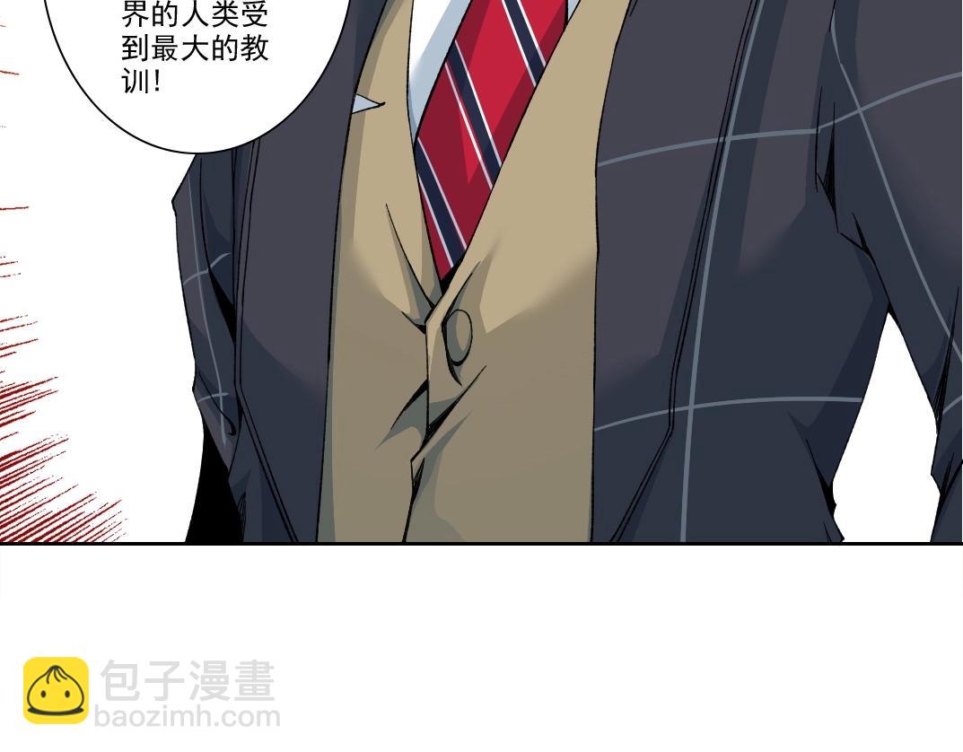 🍘我打造了长生俱乐部 第206话 造物主的决定 第41页