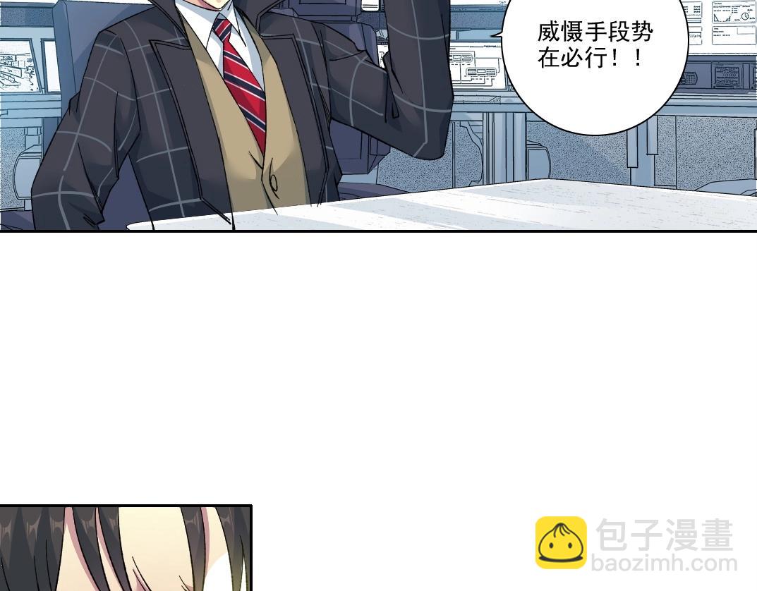 🍘我打造了长生俱乐部 第206话 造物主的决定 第44页