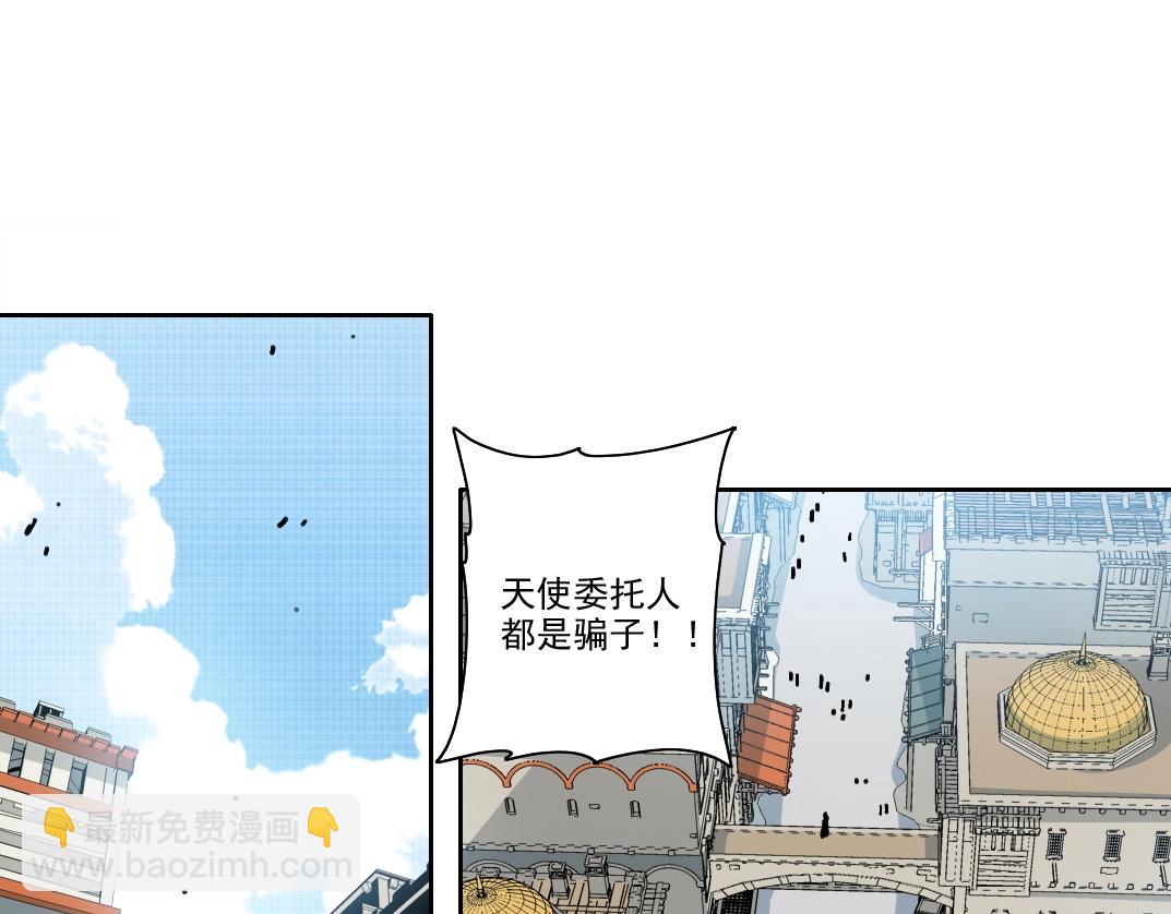 🍘我打造了长生俱乐部 第206话 造物主的决定 第47页