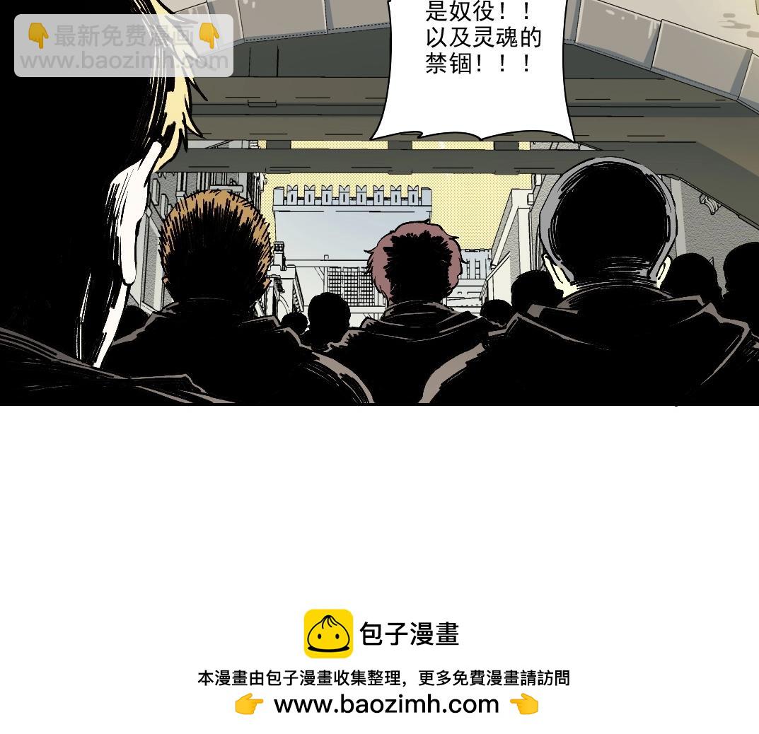 🍘我打造了长生俱乐部 第206话 造物主的决定 第50页