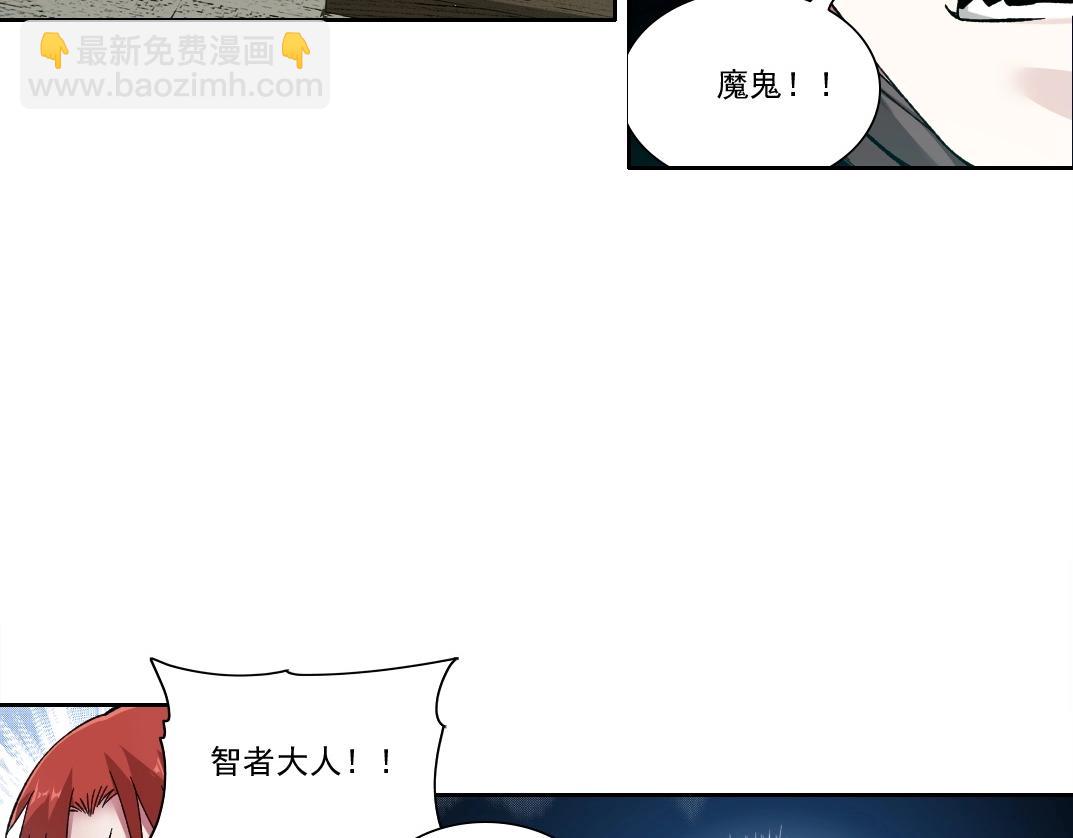 🍘我打造了长生俱乐部 第208话 面对面 第14页