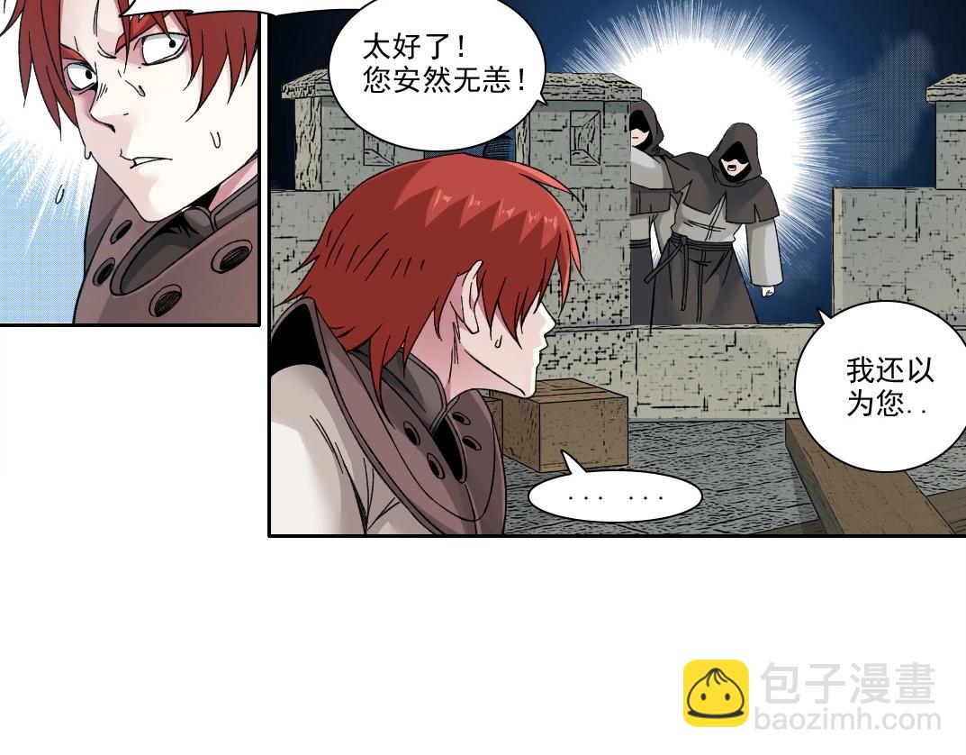 🍘我打造了长生俱乐部 第208话 面对面 第15页