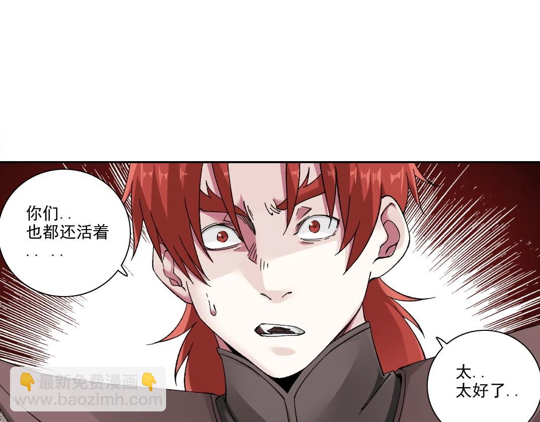🍘我打造了长生俱乐部 第208话 面对面 第16页