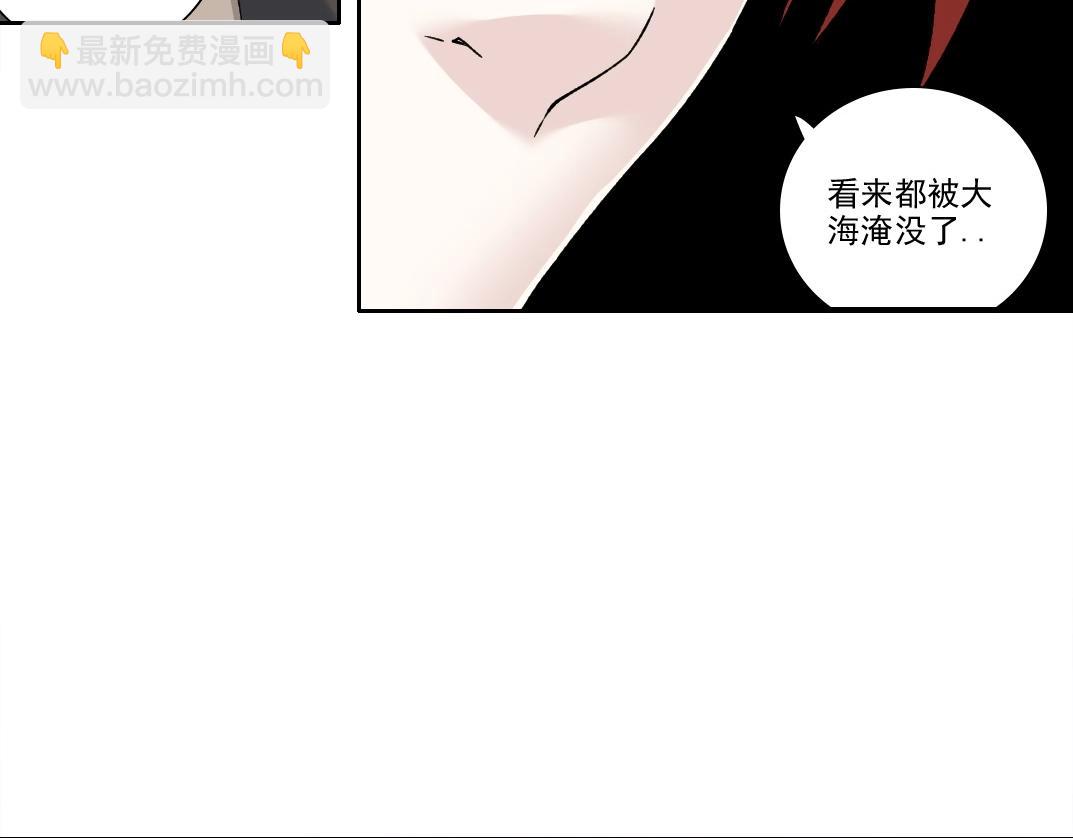🍘我打造了长生俱乐部 第208话 面对面 第19页