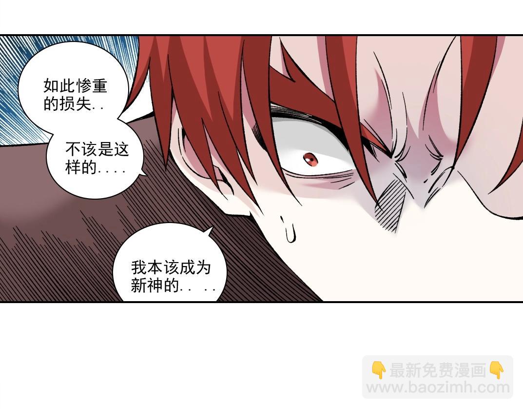 🍘我打造了长生俱乐部 第208话 面对面 第21页