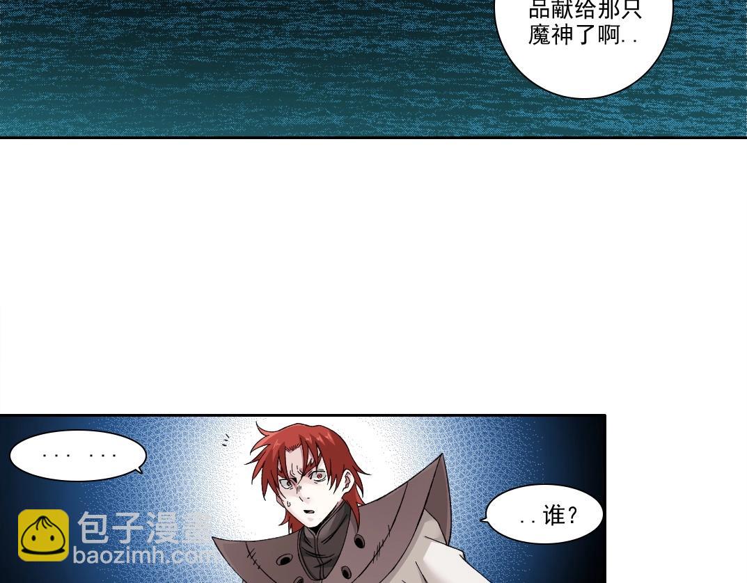 🍘我打造了长生俱乐部 第208话 面对面 第28页
