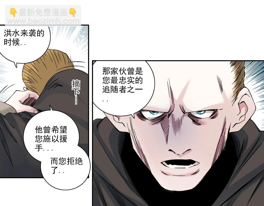 🍘我打造了长生俱乐部 第208话 面对面 第30页