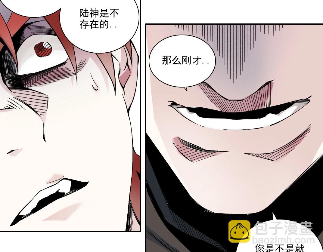 🍘我打造了长生俱乐部 第208话 面对面 第32页