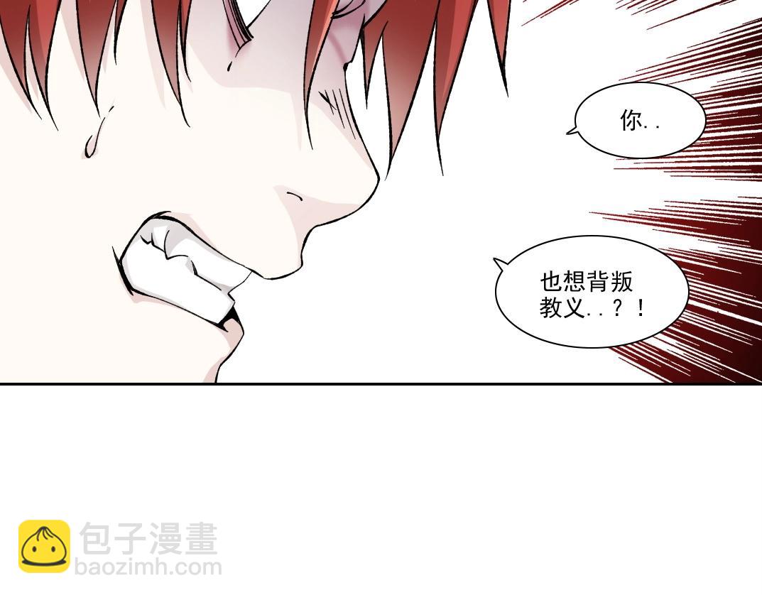 🍘我打造了长生俱乐部 第208话 面对面 第34页