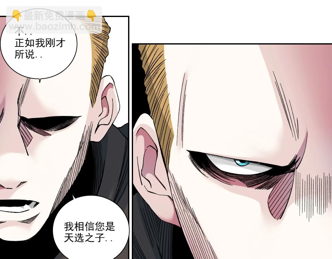 🍘我打造了长生俱乐部 第208话 面对面 第36页