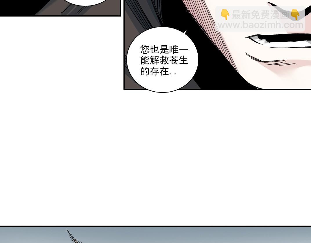 🍘我打造了长生俱乐部 第208话 面对面 第37页