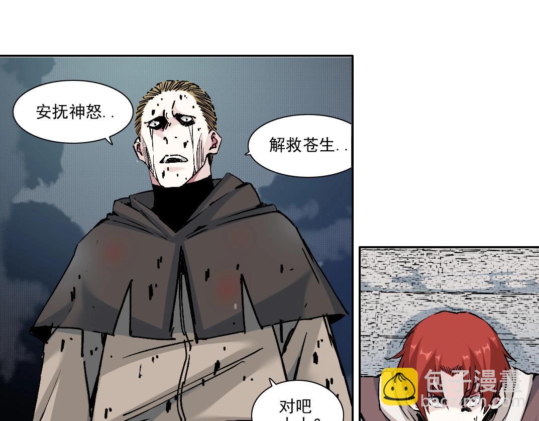 🍘我打造了长生俱乐部 第208话 面对面 第42页