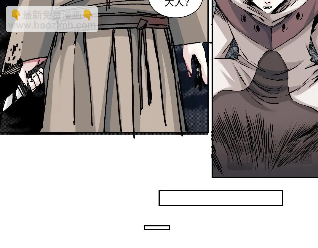 🍘我打造了长生俱乐部 第208话 面对面 第43页