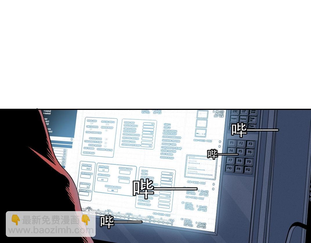 🍘我打造了长生俱乐部 第208话 面对面 第44页