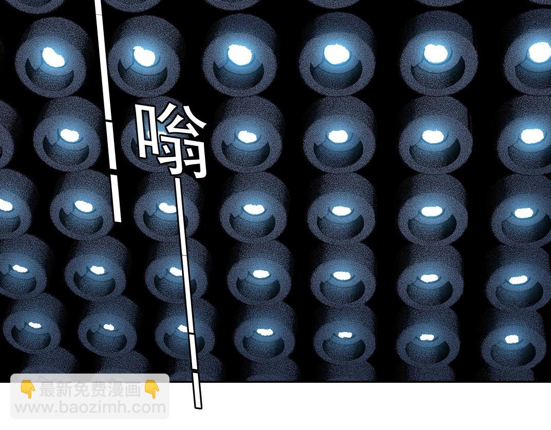 🍘我打造了长生俱乐部 第208话 面对面 第46页