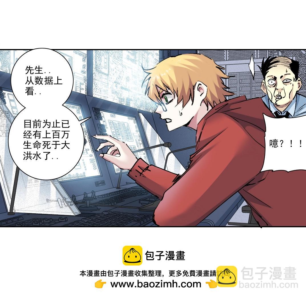 🍘我打造了长生俱乐部 第208话 面对面 第50页