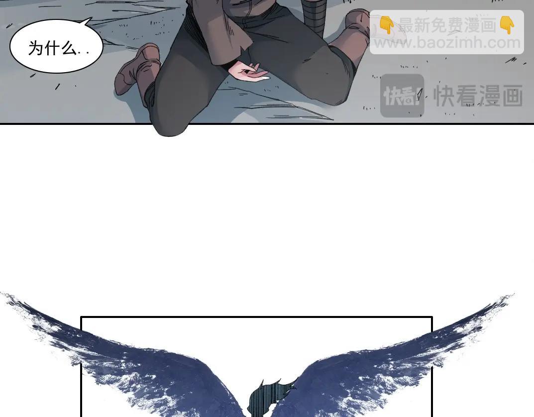 🍘我打造了长生俱乐部 第210话 下不为例了 第13页