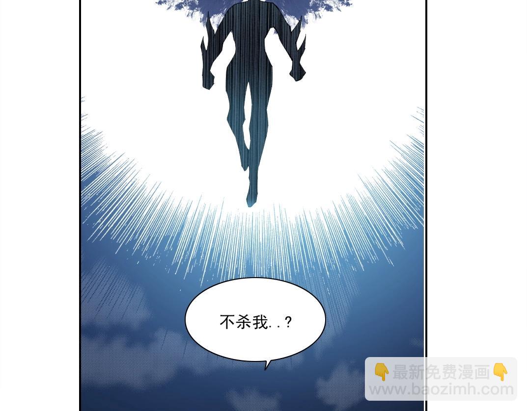 🍘我打造了长生俱乐部 第210话 下不为例了 第14页