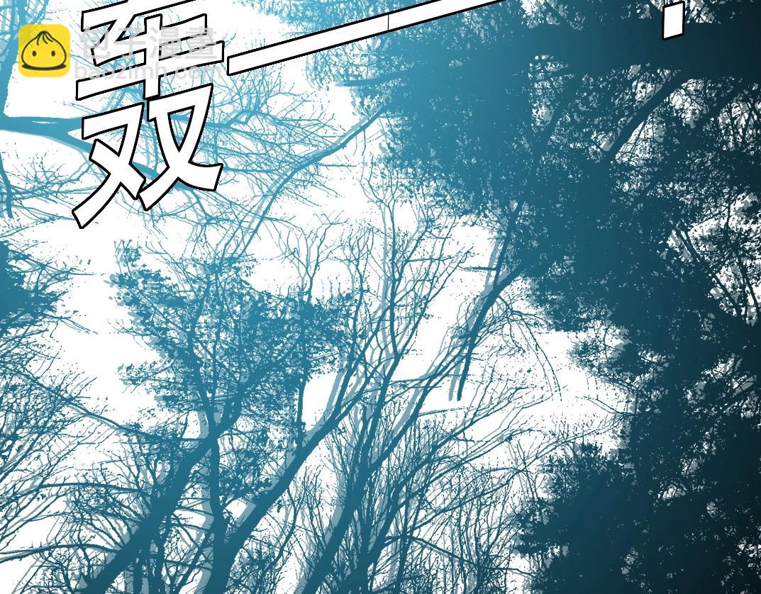 🍘我打造了长生俱乐部 第210话 下不为例了 第16页