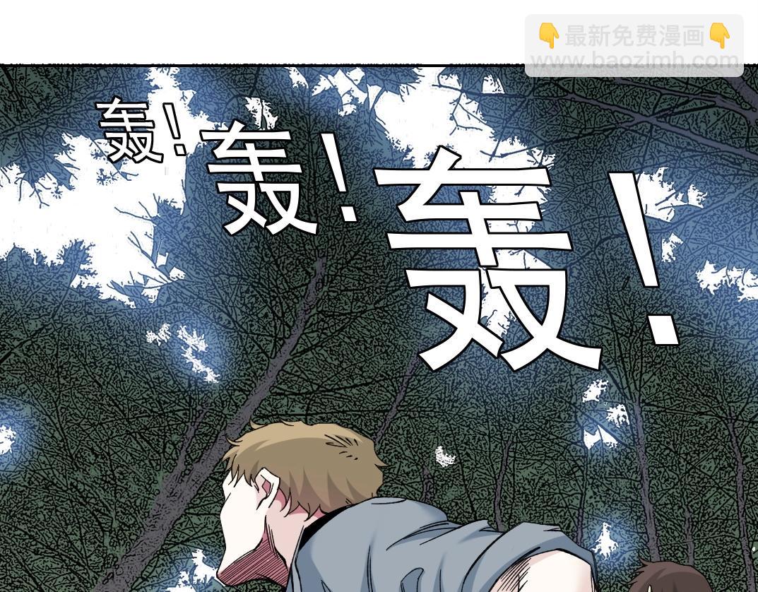 🍘我打造了长生俱乐部 第210话 下不为例了 第18页