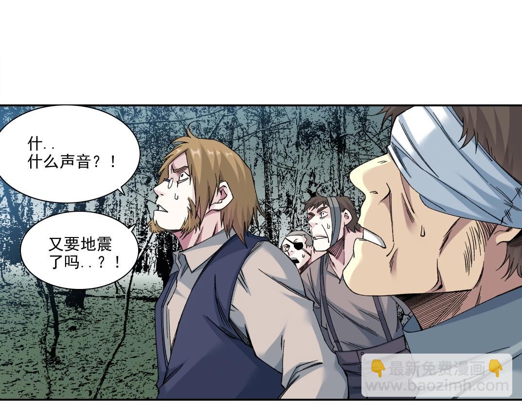🍘我打造了长生俱乐部 第210话 下不为例了 第20页