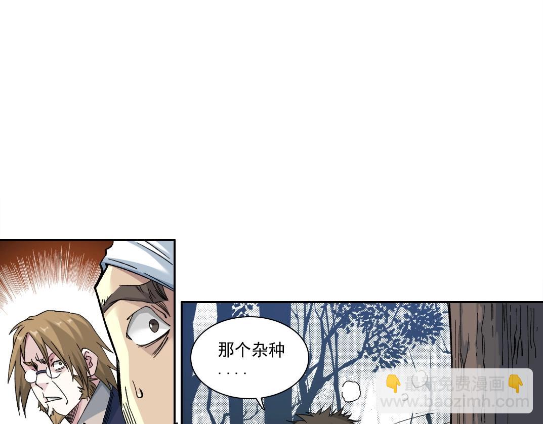 🍘我打造了长生俱乐部 第210话 下不为例了 第21页