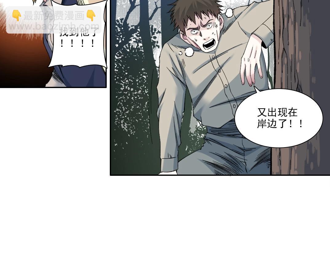 🍘我打造了长生俱乐部 第210话 下不为例了 第22页