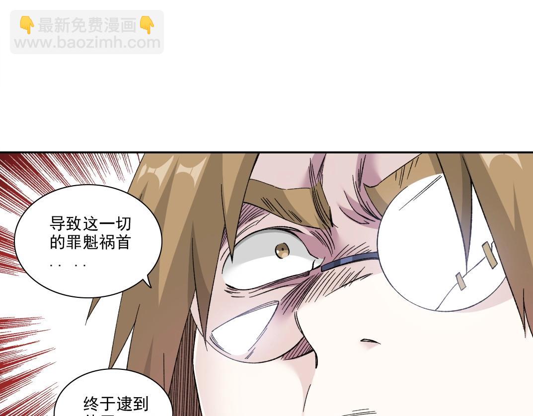 🍘我打造了长生俱乐部 第210话 下不为例了 第23页