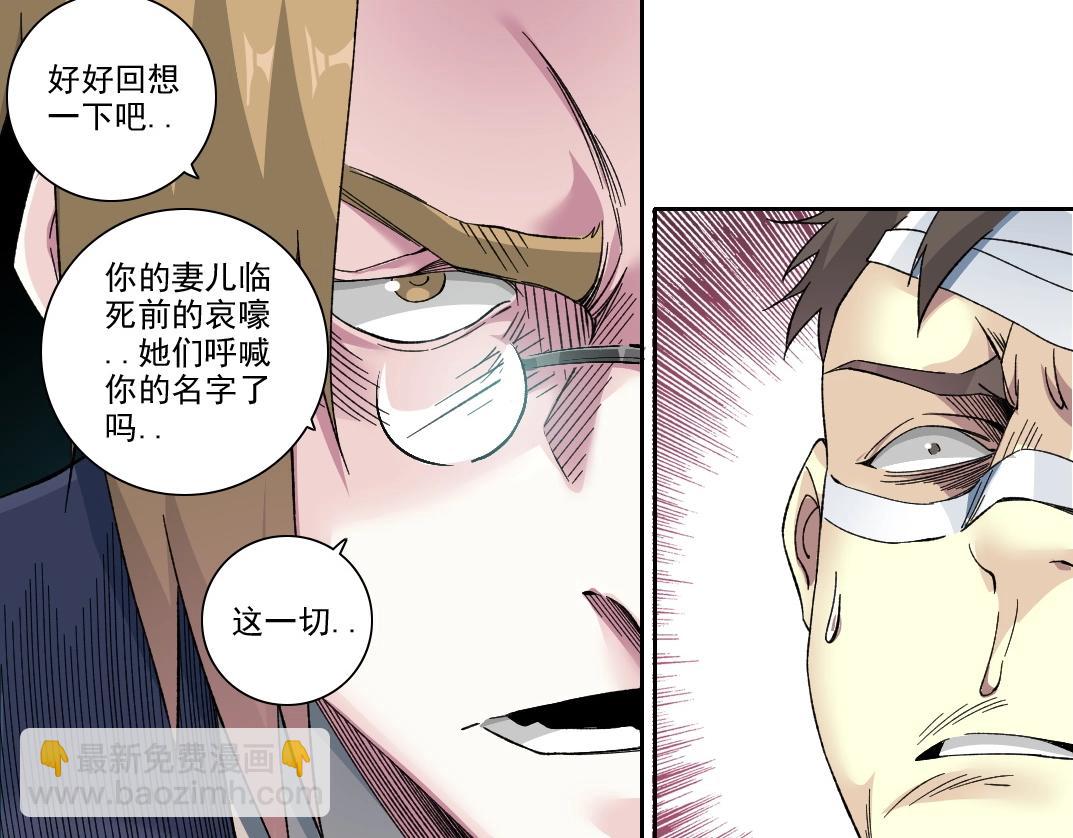 🍘我打造了长生俱乐部 第210话 下不为例了 第28页