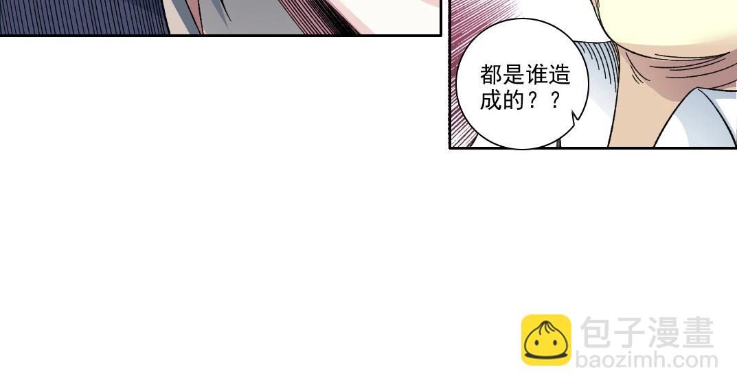 🍘我打造了长生俱乐部 第210话 下不为例了 第29页