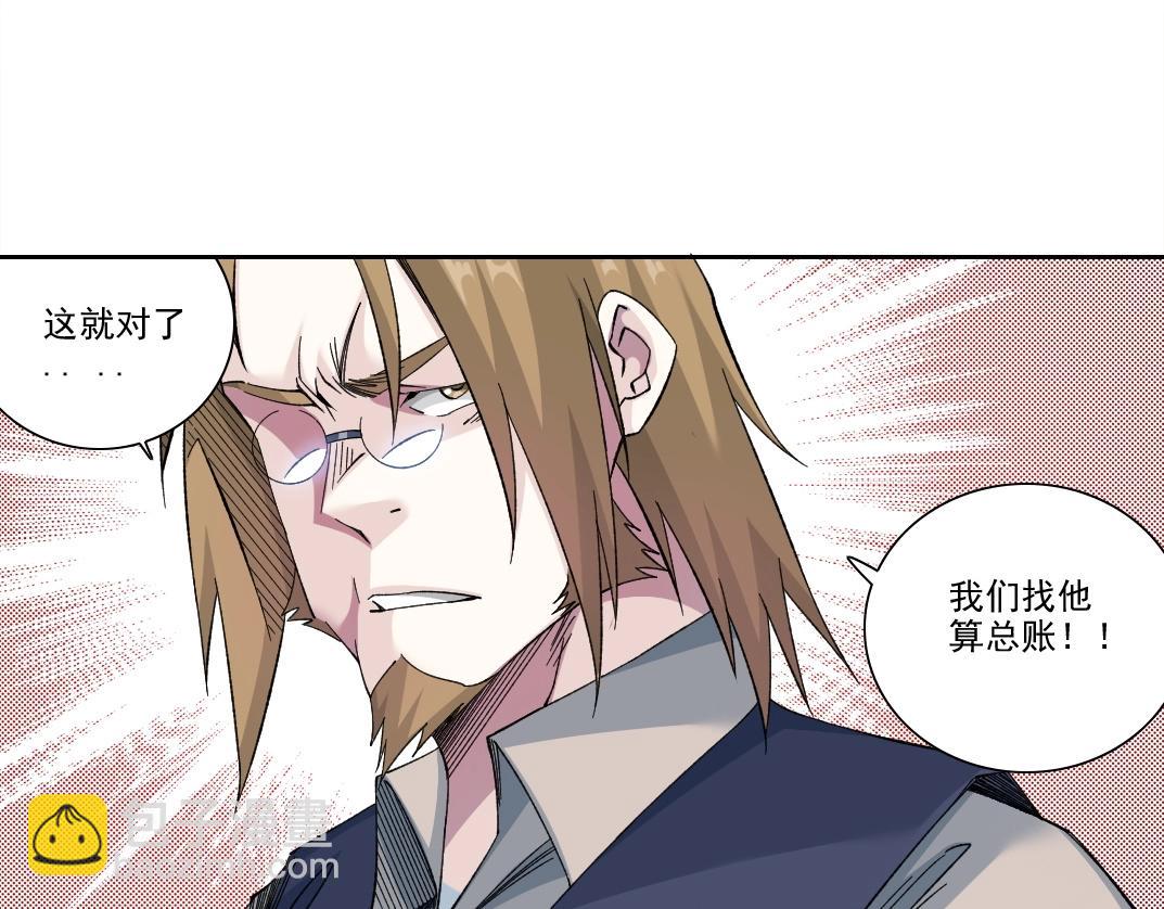 🍘我打造了长生俱乐部 第210话 下不为例了 第34页