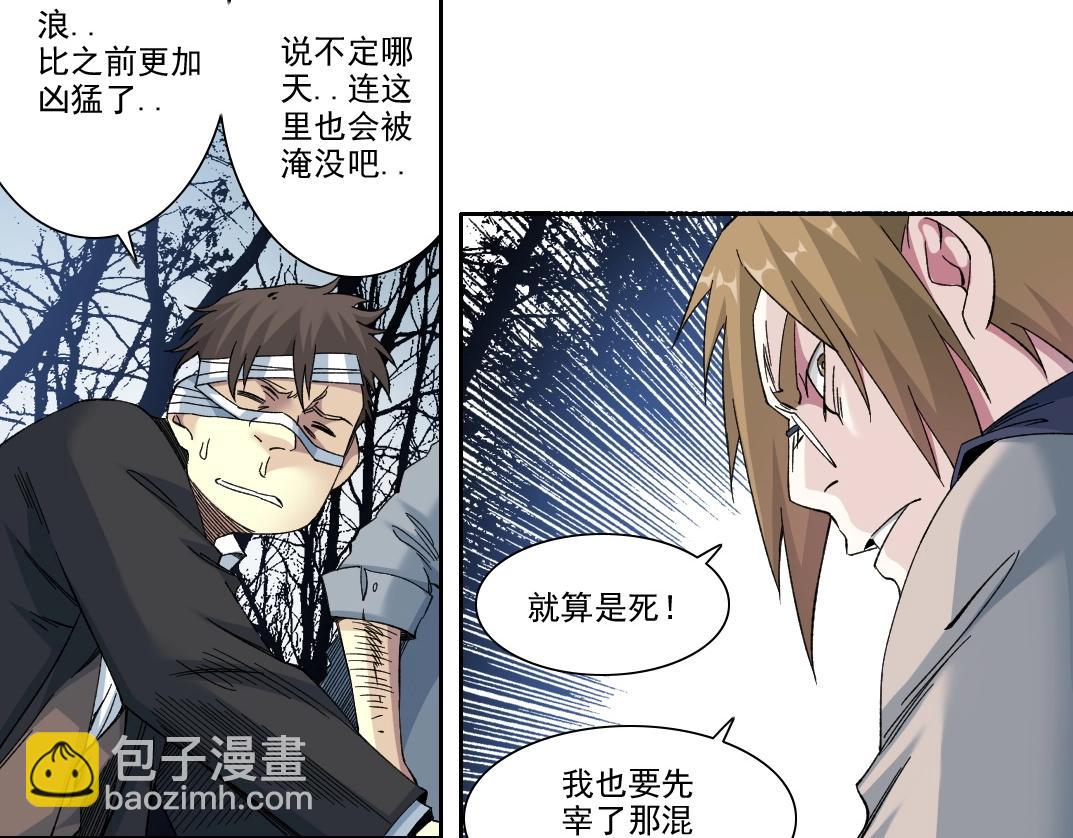 🍘我打造了长生俱乐部 第210话 下不为例了 第38页