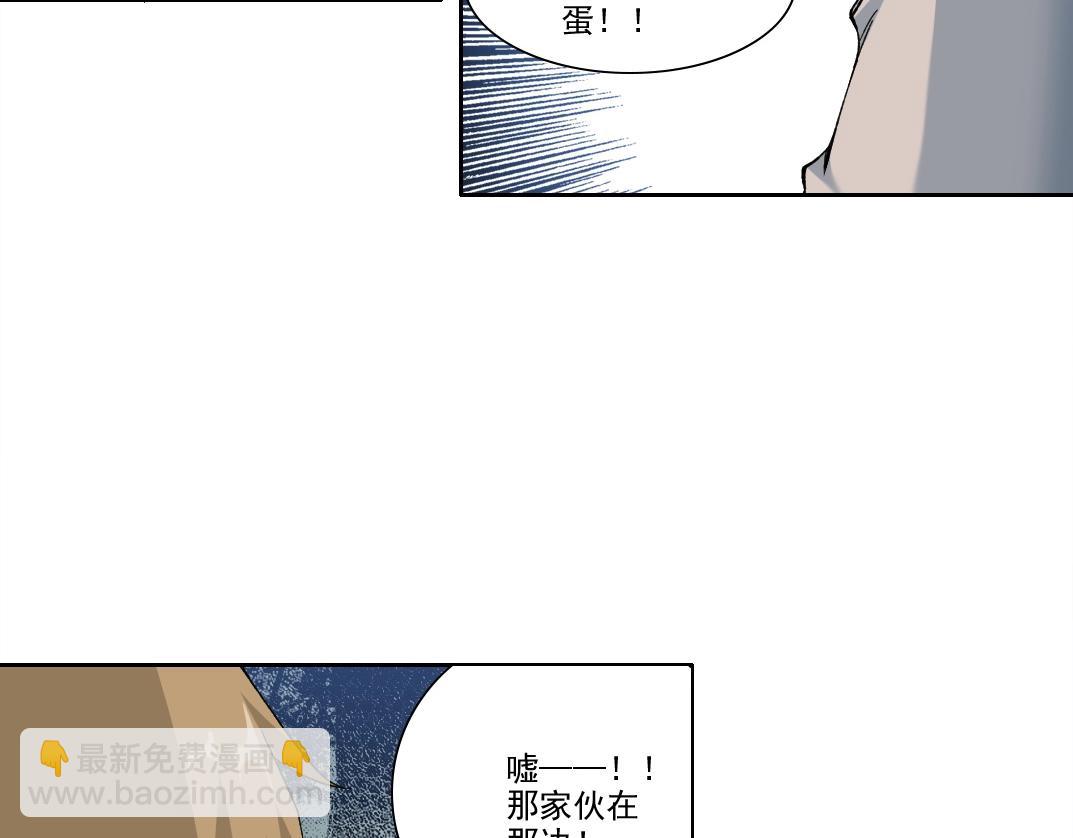 🍘我打造了长生俱乐部 第210话 下不为例了 第39页