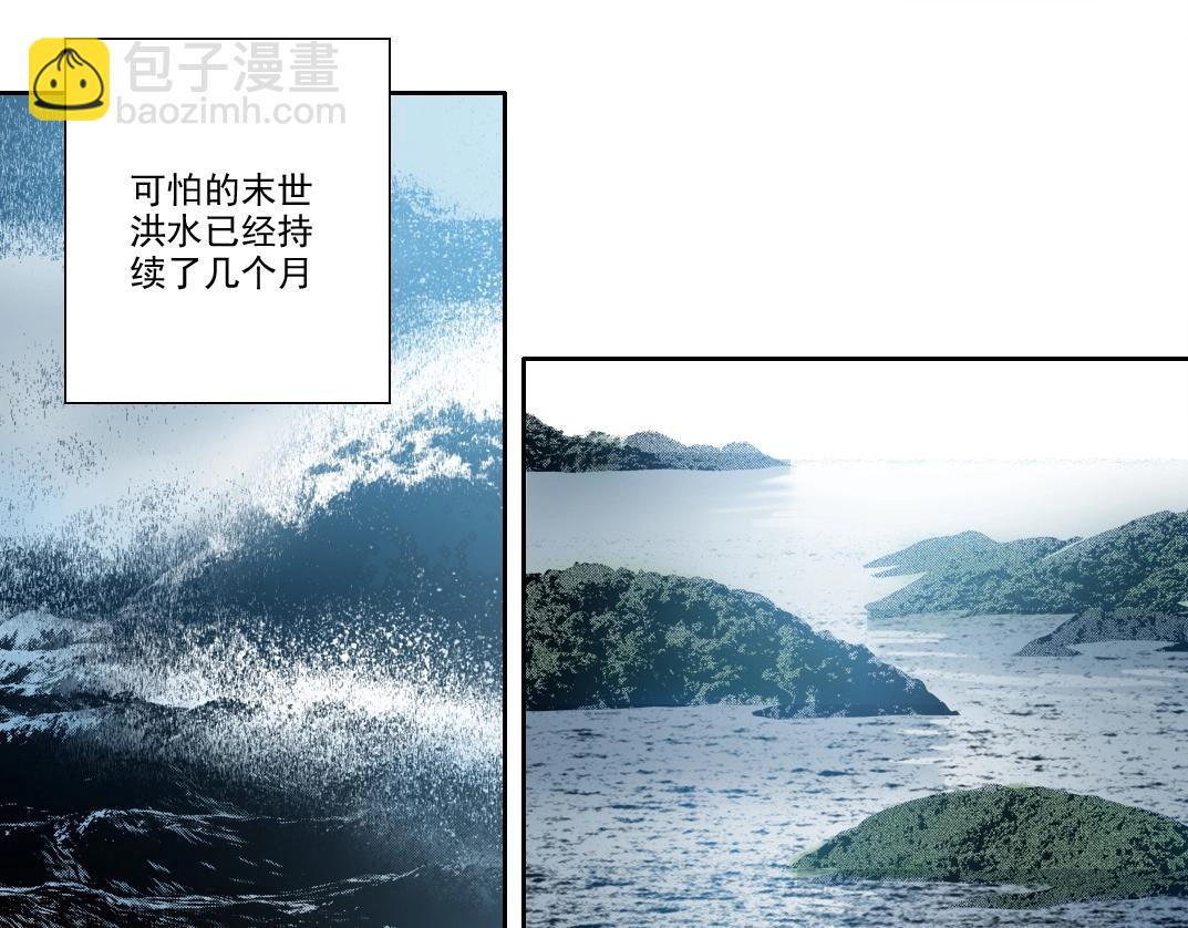 🍘我打造了长生俱乐部 第210话 下不为例了 第4页